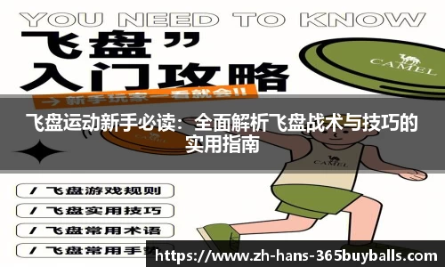 365买球官方网站