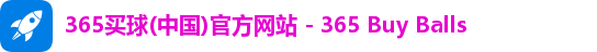 365买球(中国)官方网站 - 365 Buy Balls